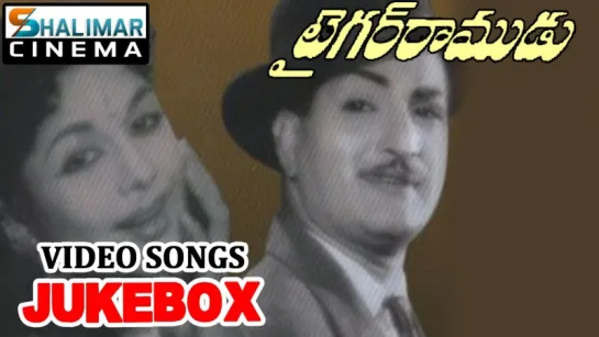 "Tiger Ramudu" 1962 Telugu Movie Full Video Songs Jukebox   NTR,Raja Sulochana