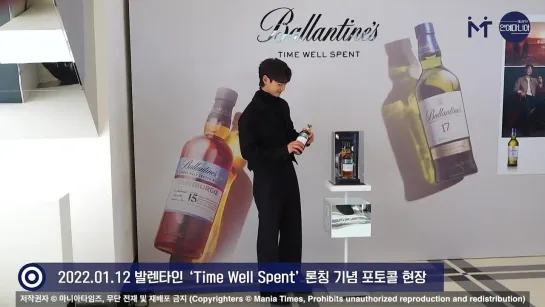 220112 Minho на Press Conference Ballantine "TIME WELL SPENT"