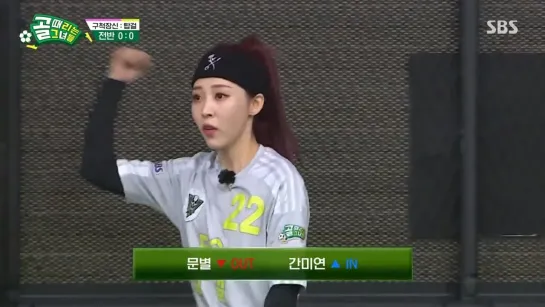 30.03.22 Kick A Goal EP36 (Moonbyul cut)