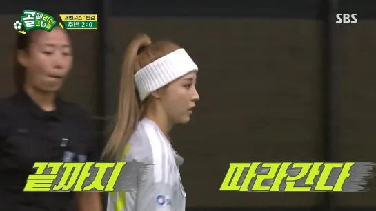 12.01.22 Kick A Goal EP27 (Moonbyul cut)