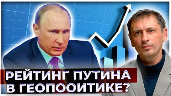 Надо ли к России присоединять Украину? | Помогли ли санкции для создания российского суверенитета?