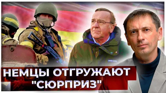 Уйти не успеет никто: Немцы отгружают "сюрприз", которого нет ни у кого в мире. К чему готовиться ?