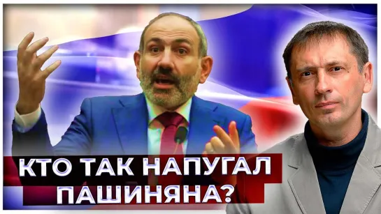 Кто так напугал Пашиняна? Армянский премьер ужаснулся, когда прозвучало новое название Армении