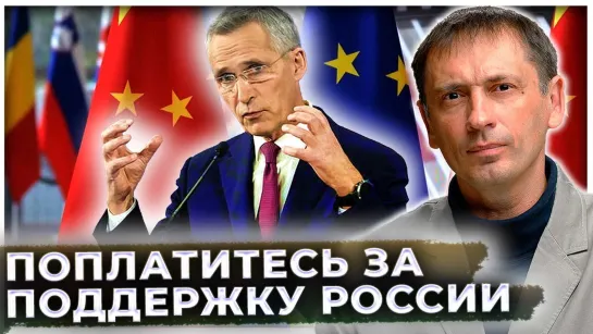 💥 В НАТО стали угрожать союзникам Москвы "расчленением" их стран | Поплатитесь за поддержку России!