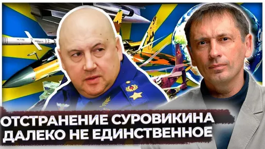 Это ещё не конец: Отстранение Суровикина – далеко не единственное, что "приготивил" генералу Кремль