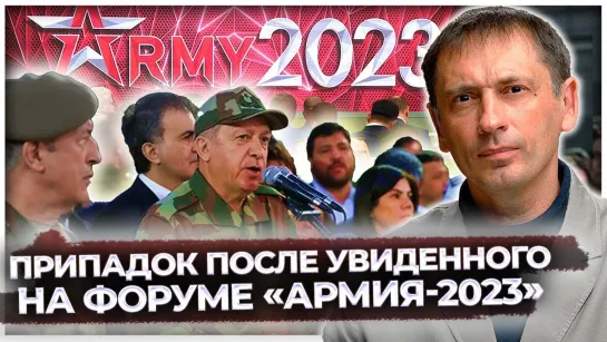 У турок случился припадок после увиденного на форуме «Армия-2023» | Луна-25. Приехали?