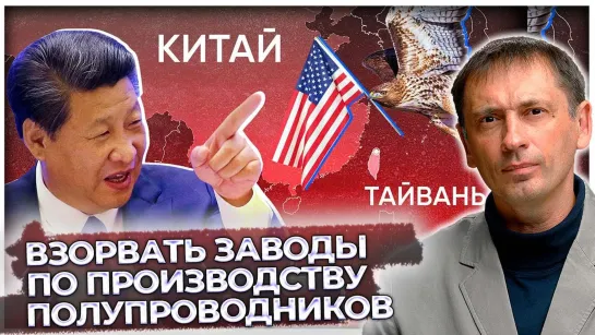 Иран наносит удар по доллару | Тайвань не позволят США взорвать заводы | Aftershock.Новости