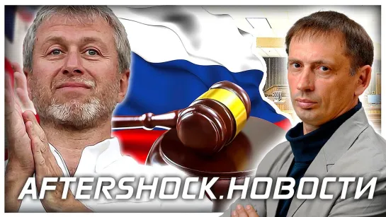 Россия страна феникс | США меняет законодательство под нужды ВПК | Aftershock.Новости