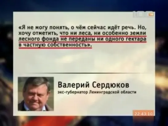 Экс-губернатору Ленобласти Сердюкову место в тюрьме