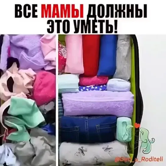 Хранение вещей