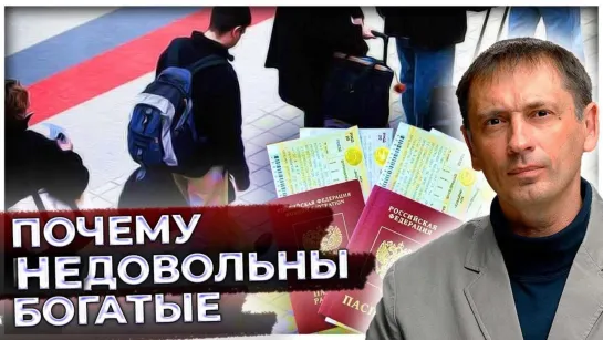 Почему недовольны богатые | Россия очищается | Жизнь в западной мечте | AfterShock.news