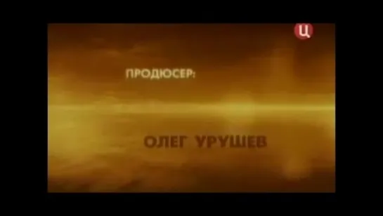 Золото Югры (3-4 серии) (2001) ДРУЖБА