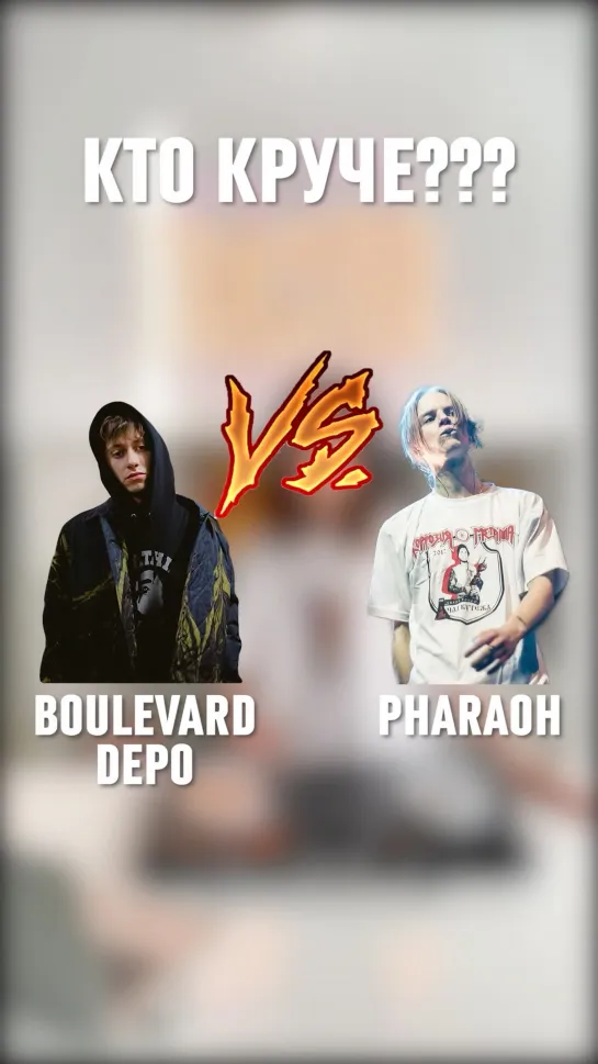 5. Boulevard Depo VS PHARAOH