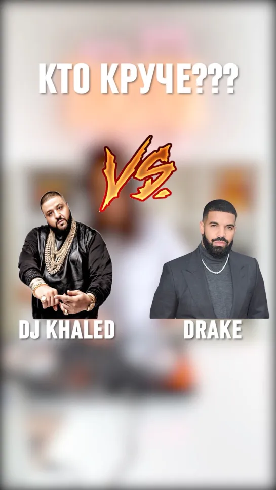 11. DJ Khaled VS Drake