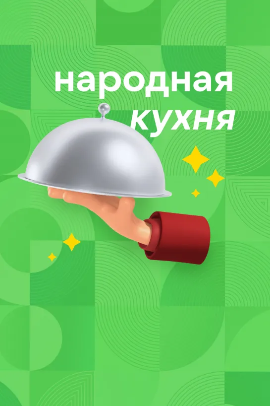 1. Буузы