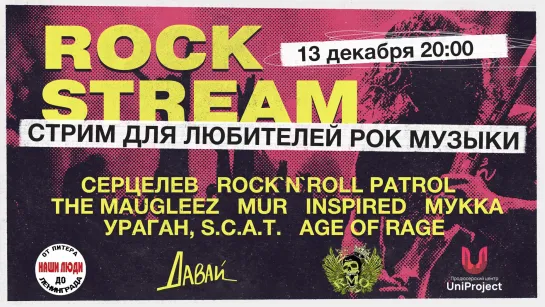 Рок-Стрим | Rock Stream 13.12 | Любимые фильмы и актёры