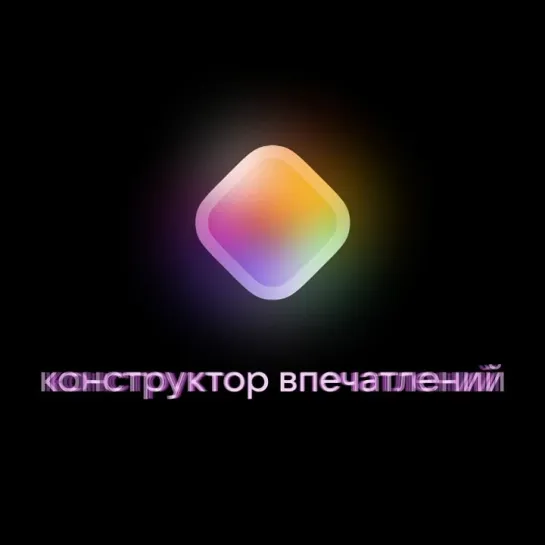 Конструктор впечатлений в VK Клипах