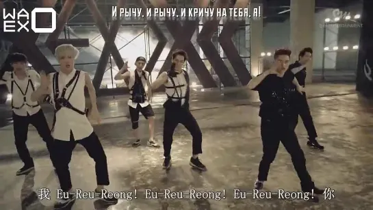 [РУСС. САБ] EXO - Growl 2nd ver. (Chinese + по именам)