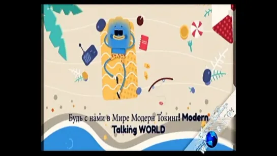 Мир Modern Talking / MTWorld