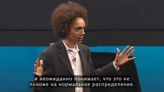 TED Talks: Малкольм Гладуэлл. Выбор, счастье и соус для спагетти (2004) (субтитры)