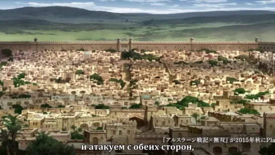 [Rus. sub] Сказание об Арислане 6 серия русские субтитры / Arslan Senki 06 [Sovet Romantica]