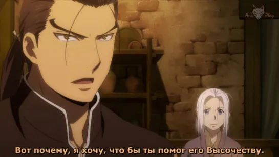 [Rus. sub] Сказание об Арислане 4 серия русские субтитры / Arslan Senki 04 [AniPlayTV]