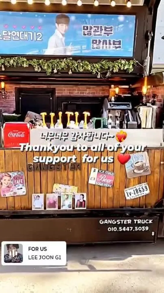 2023.01.20 IG [Coffee Support] Story 1 By @ actor_jg