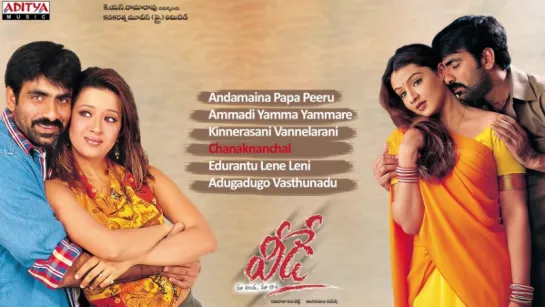 "Veede" 2003 Telugu Movie Songs Jukebox ll Ravi Teja, Aarthi agarwal