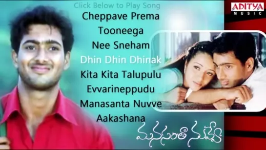 "Manasantha Nuvve" 2001 Telugu Full Songs Jukebox  Uday Kiran, Reema Sen