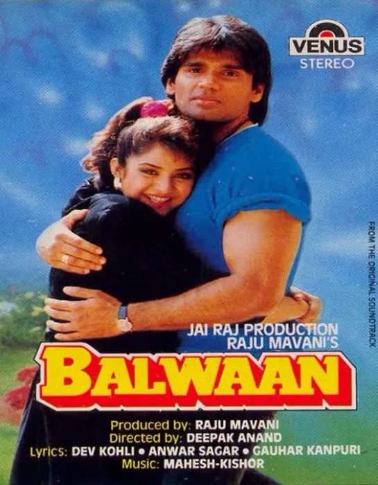 Сильный мужчина \ Balwaan  1992 (русские субтитры)