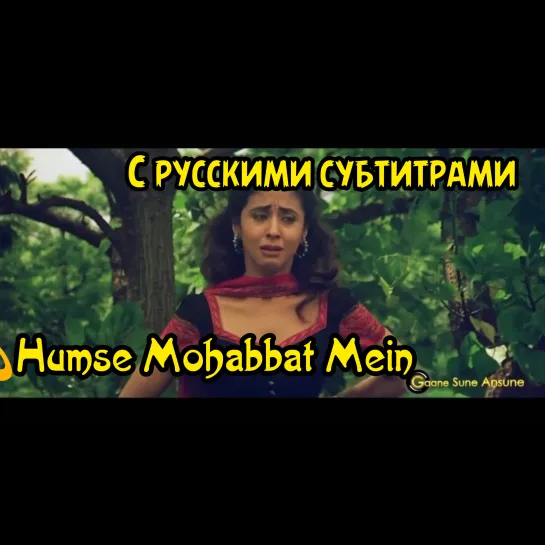 💫Humse Mohabbat Mein (с рус.суб) - Full HD Song 1080p - Kudrat 1998