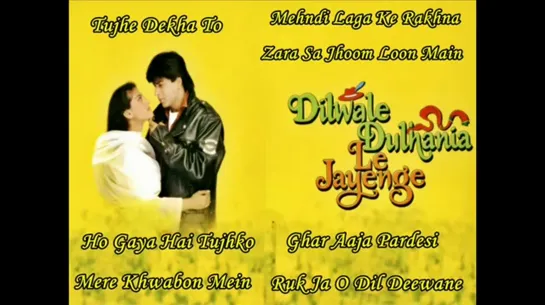 Dilwale Dulhania Le Jayenge \ Непохищенная невеста - All Songs