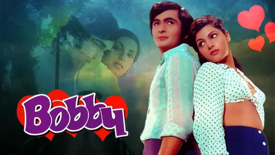 🎥 Bobby 1973 (  बॉबी, ) реж. Р.Капур HD