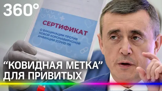 Ковидная метка: бейджики вместо масок для привитых предложили власти Сахалина. Их раскритиковали