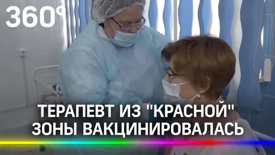 История одной прививки: терапевт из «красной» зоны вакцинировалась от коронавируса