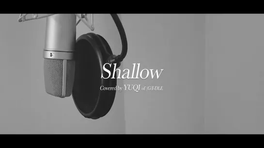 YUQI of (G)I-DLE - Shallow (Lady Gaga, Bradley Cooper Cover) (рус. караоке)