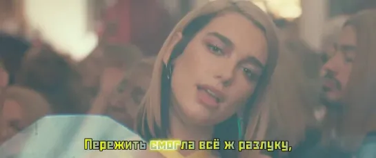 Dua Lipa - Don't Start Now (рус. караоке)