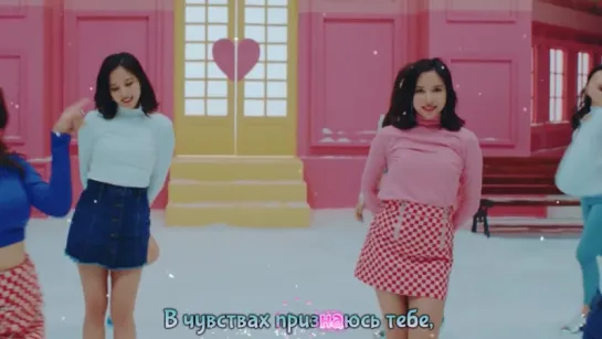 Twice – Heart Shaker (рус. караоке)