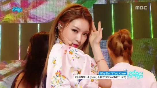 Chungha & Taeyong (NCT)  – Why Don't You Know (рус. караоке)