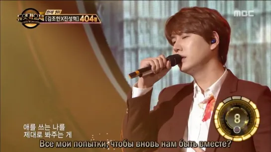 [Duet song festival] Kyuhyun &  Lee Eunseok – If It Is You (рус. караоке) (Another Oh Hae Young OST)