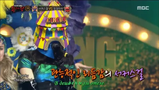 King of Masked Singer `Circus Girl` (Rosè from BLACKPINK) & `I am buying` - Livin` La vida Loca (рус. караоке)