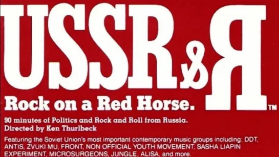 Rock on a red horse (1990)