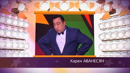 "Смех с доставкой на дом" 2019 Карен Аванесян "Подарки"