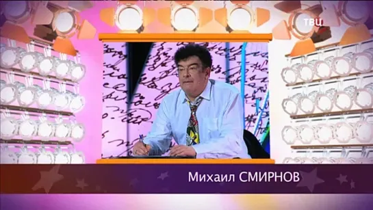 "Смех с доставкой на дом" 2018 Михаил Смирнов "Счастье"