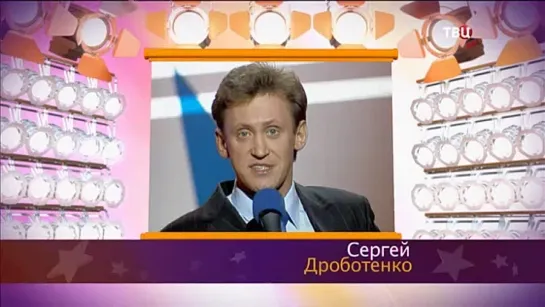 "Смех с доставкой на дом" Сергей Дроботенко "Весь в тебя"