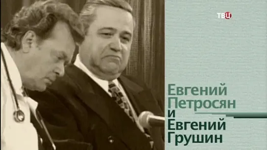 "Смех с доставкой на дом". Е. Петросян Е. Грушин "Идиот"