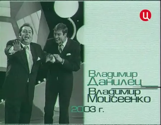 "Смех с доставкой на дом" В. Данилец В. Моисеенко "Рекламные страдания"