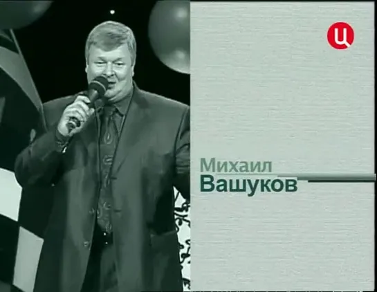 "Смех с доставкой на дом"  Михаил Вашуков "Для разнообразия"