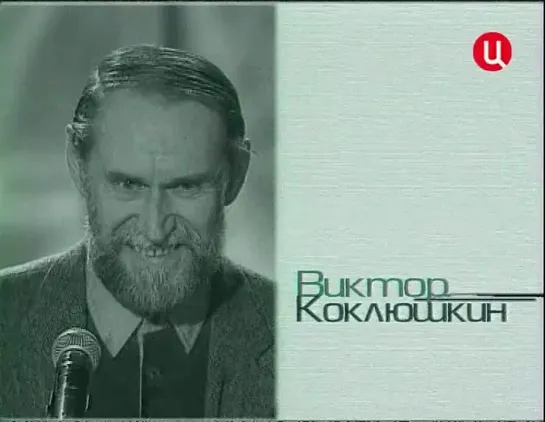 "Смех с доставкой на дом" Виктор Коклюшкин "Экзамен"