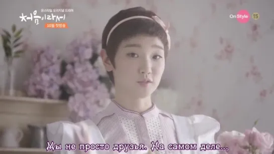 Потому что это в первый раз [Because it's the first time] - Teaser [Park So Dam] (rus. sub. CNTrick & Другой фансаб)